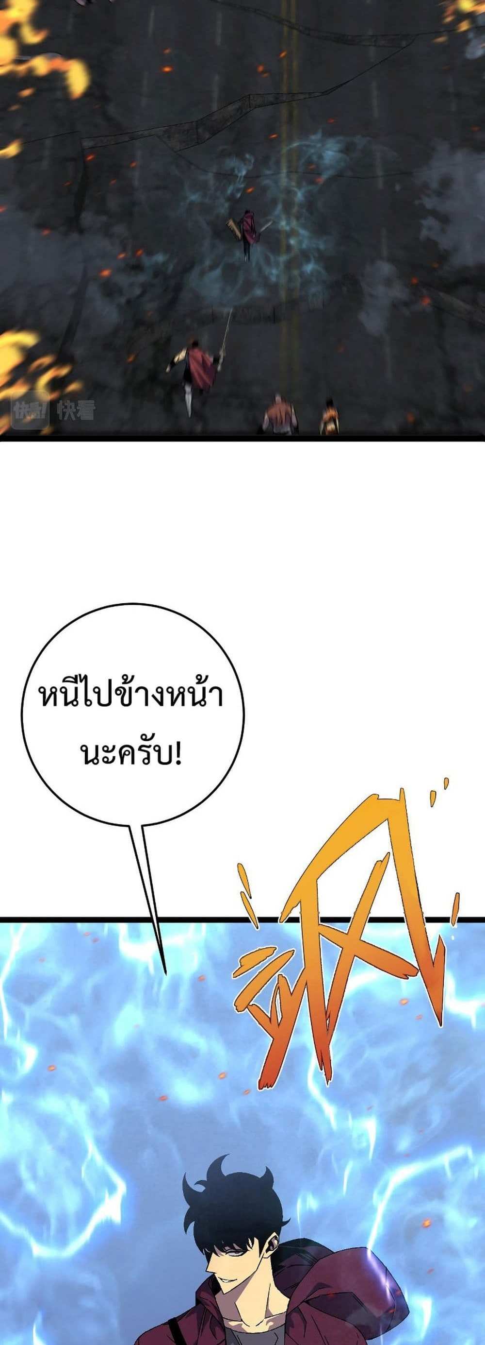 Your Talent is Mine แปลไทย