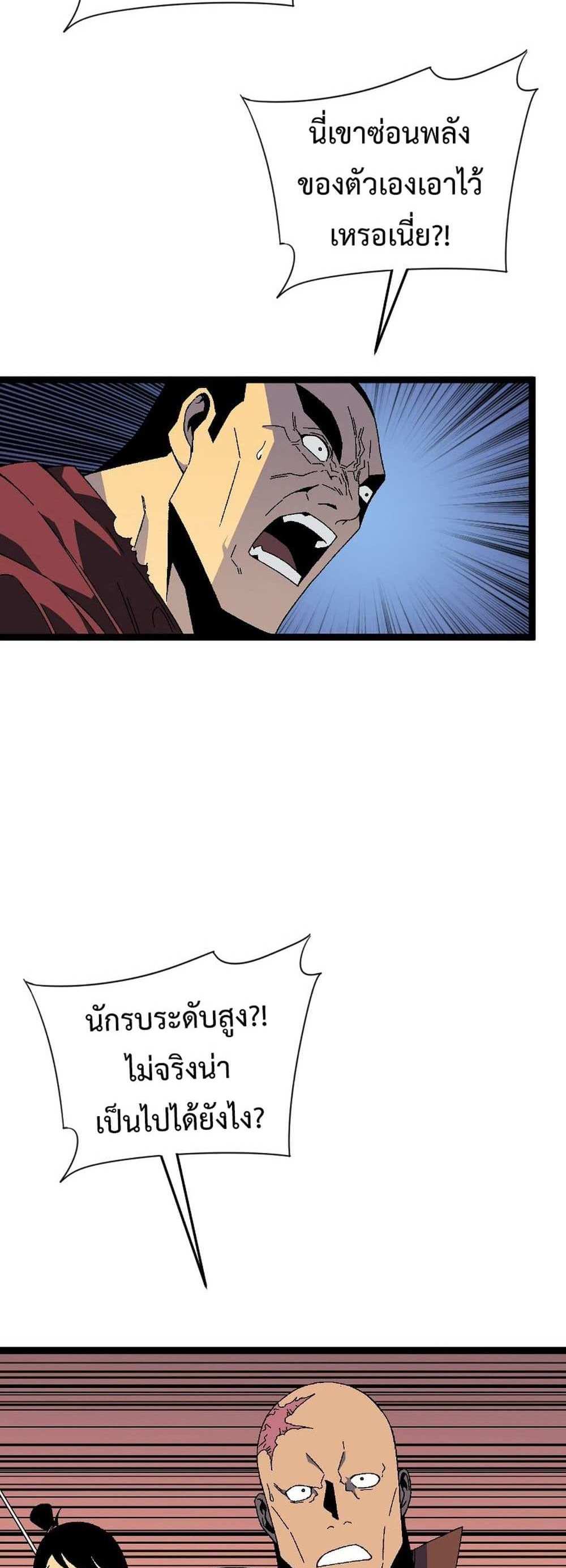 Your Talent is Mine แปลไทย