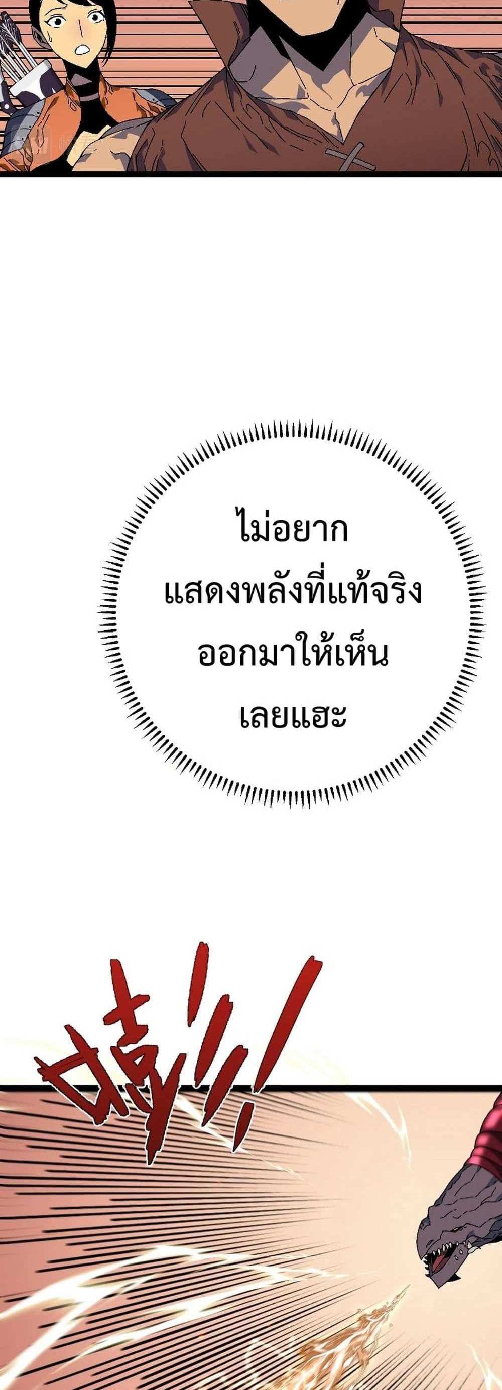 Your Talent is Mine แปลไทย