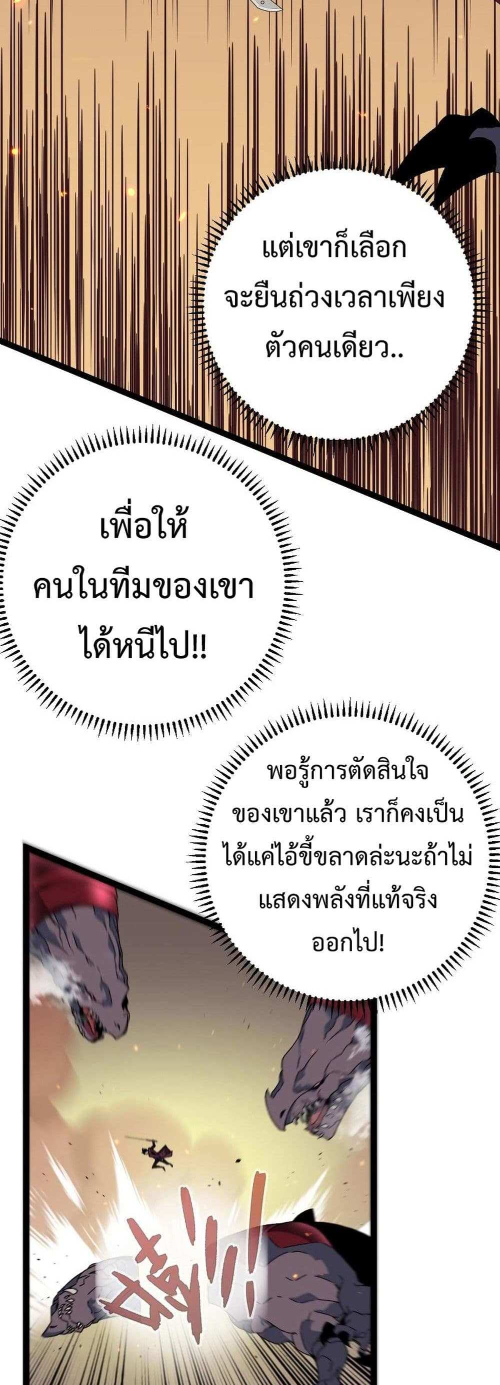 Your Talent is Mine แปลไทย