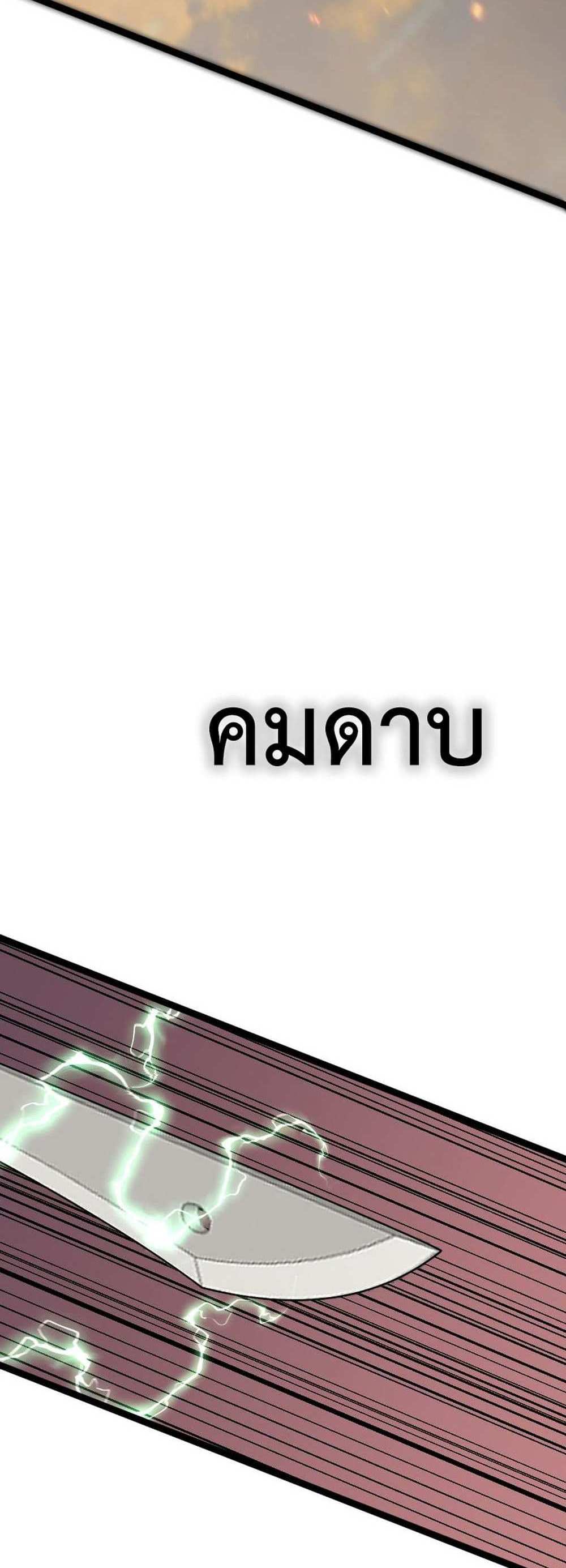 Your Talent is Mine แปลไทย