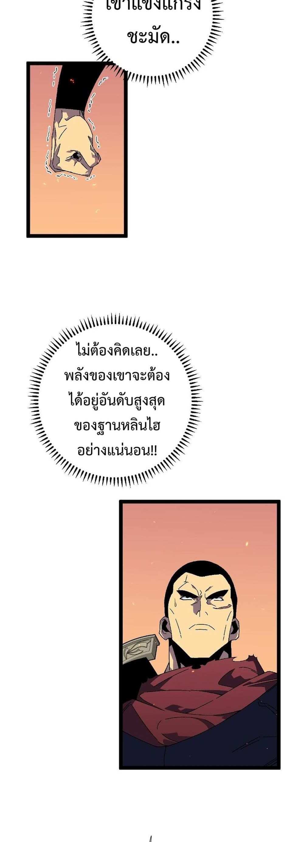 Your Talent is Mine แปลไทย