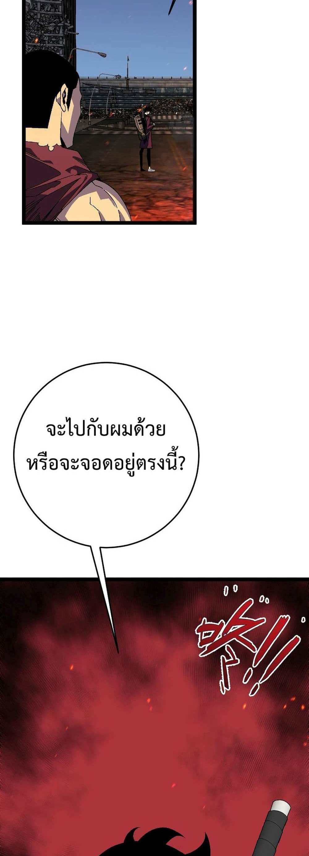 Your Talent is Mine แปลไทย