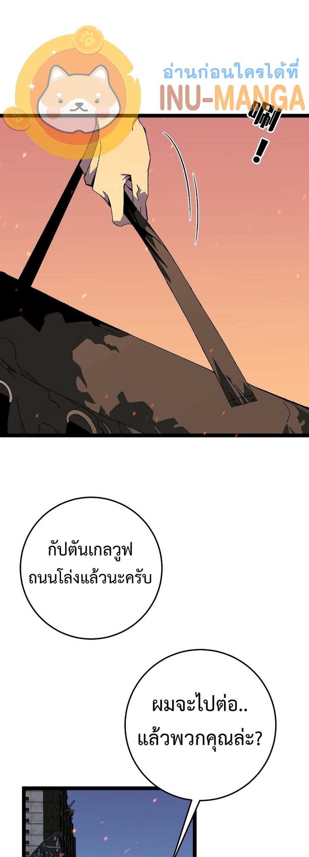 Your Talent is Mine แปลไทย