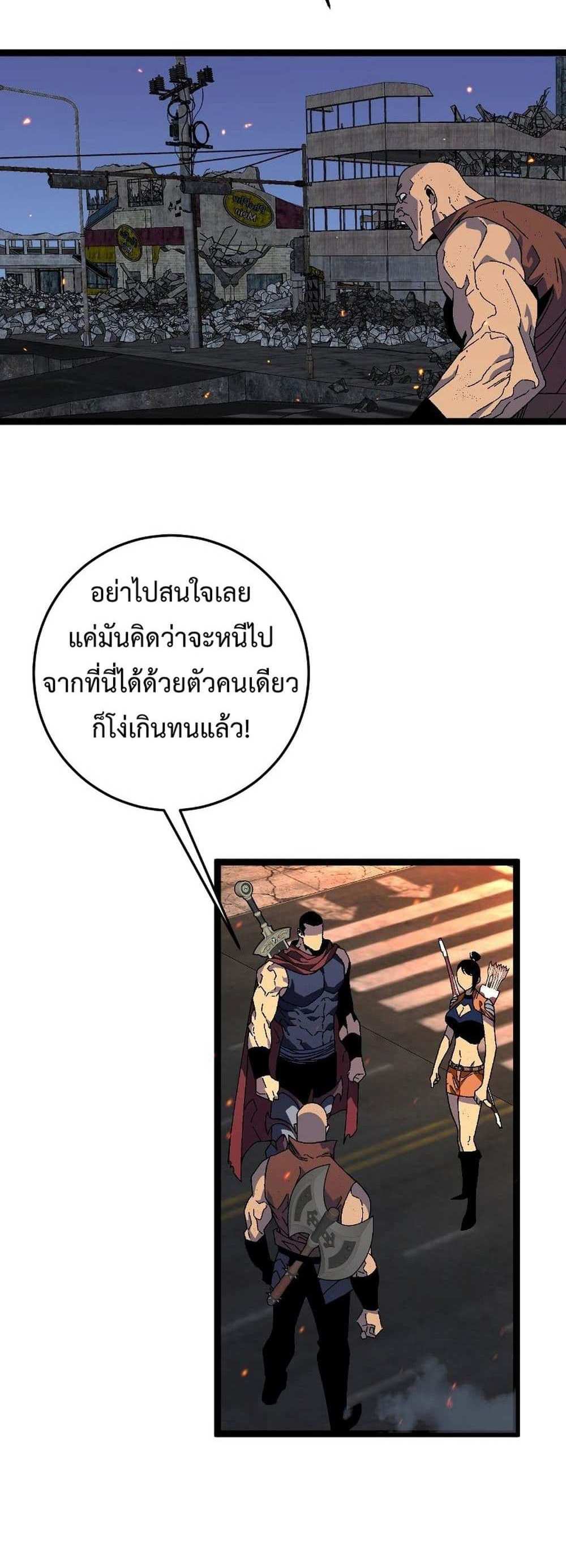 Your Talent is Mine แปลไทย