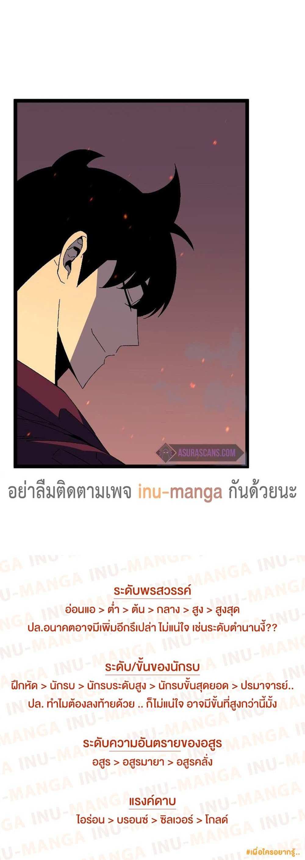 Your Talent is Mine แปลไทย