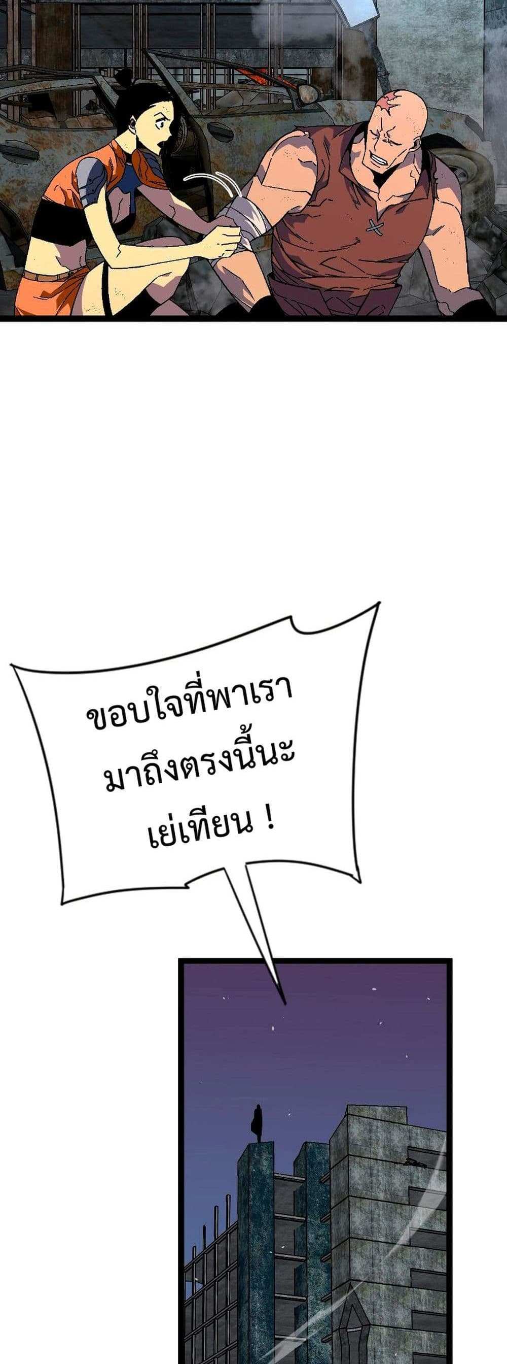 Your Talent is Mine แปลไทย