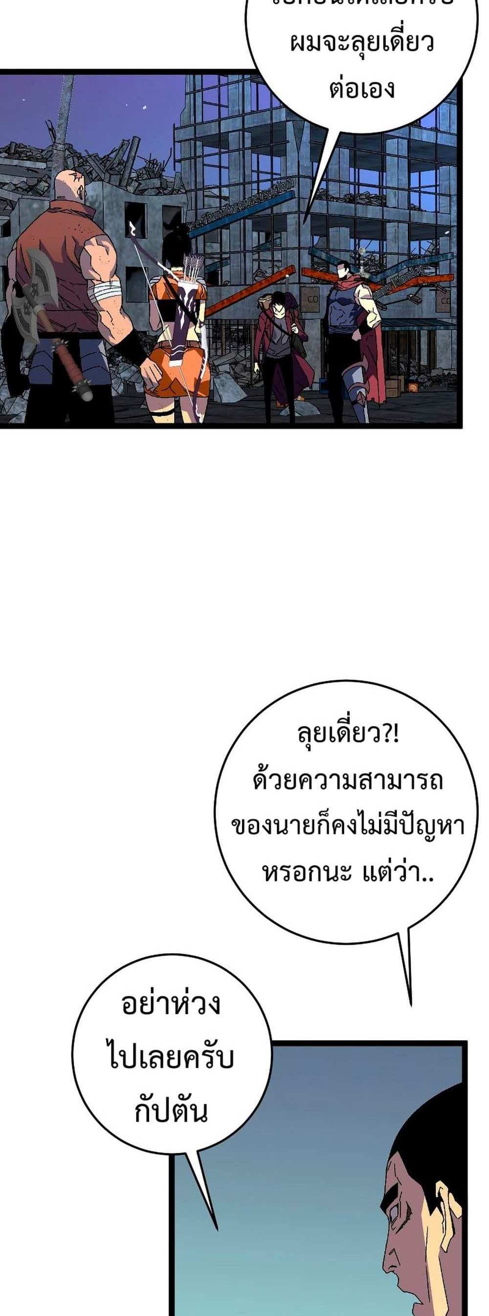 Your Talent is Mine แปลไทย