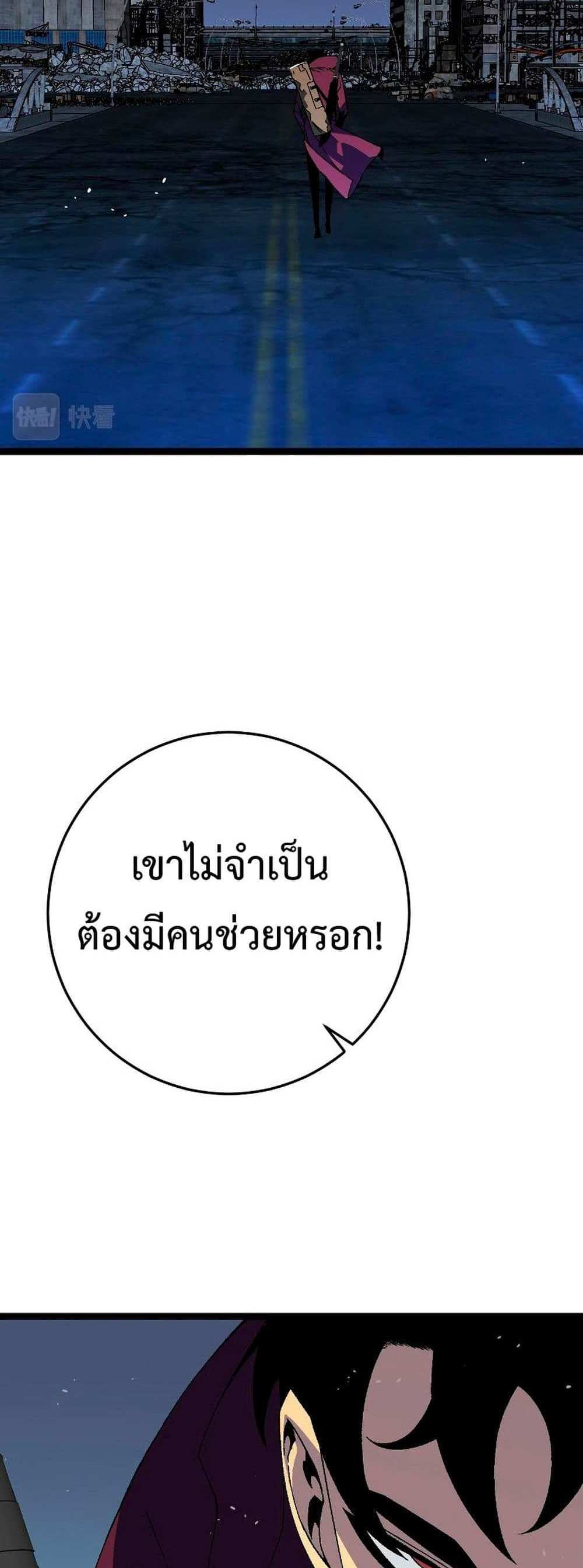 Your Talent is Mine แปลไทย