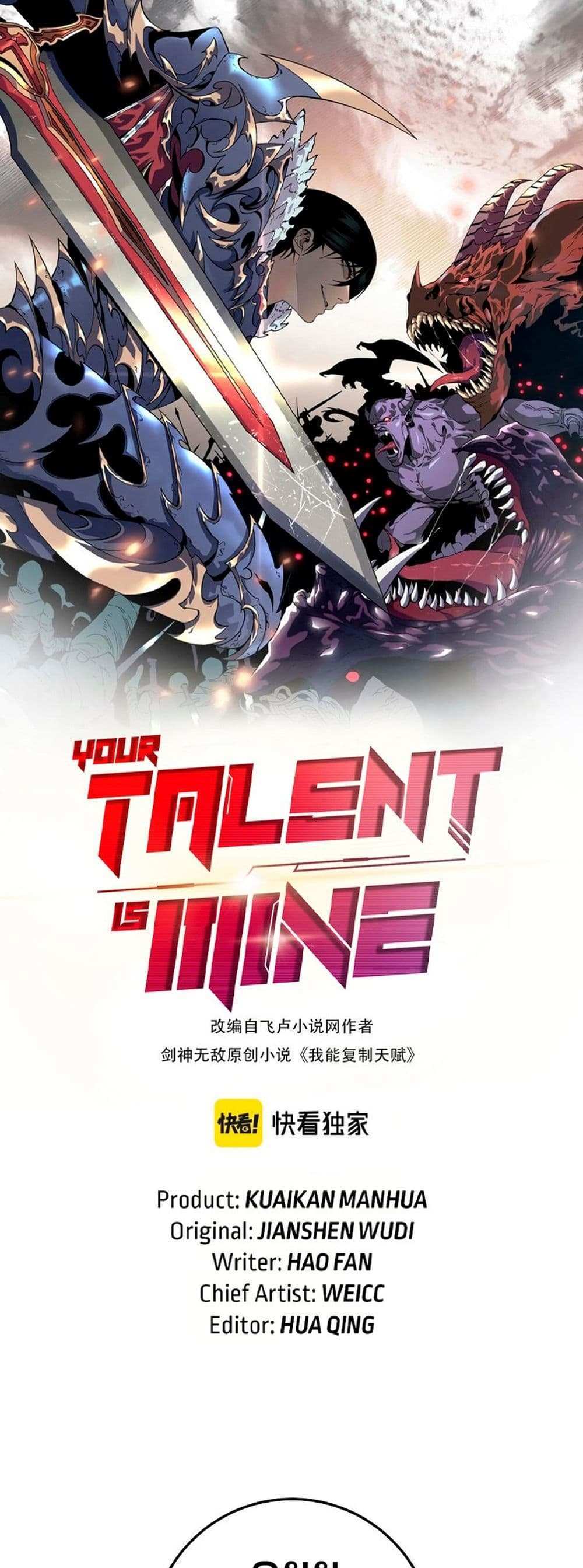 Your Talent is Mine แปลไทย