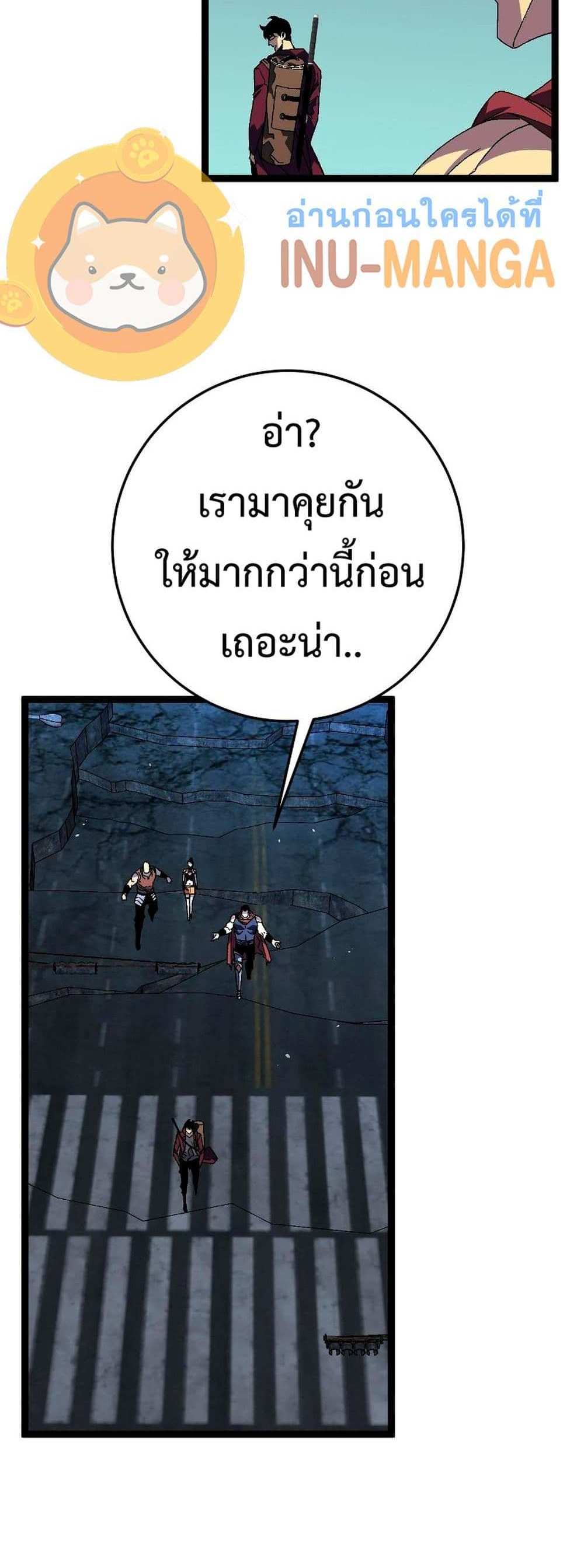 Your Talent is Mine แปลไทย