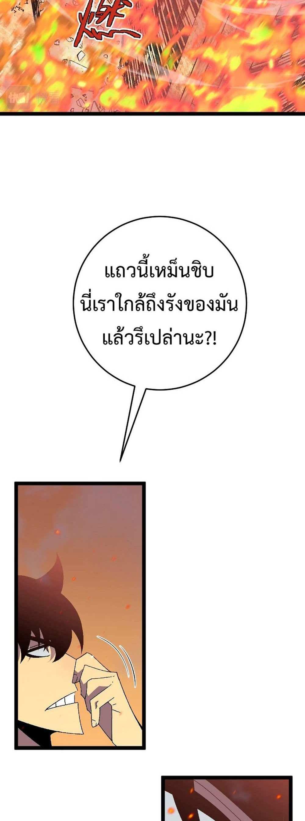 Your Talent is Mine แปลไทย