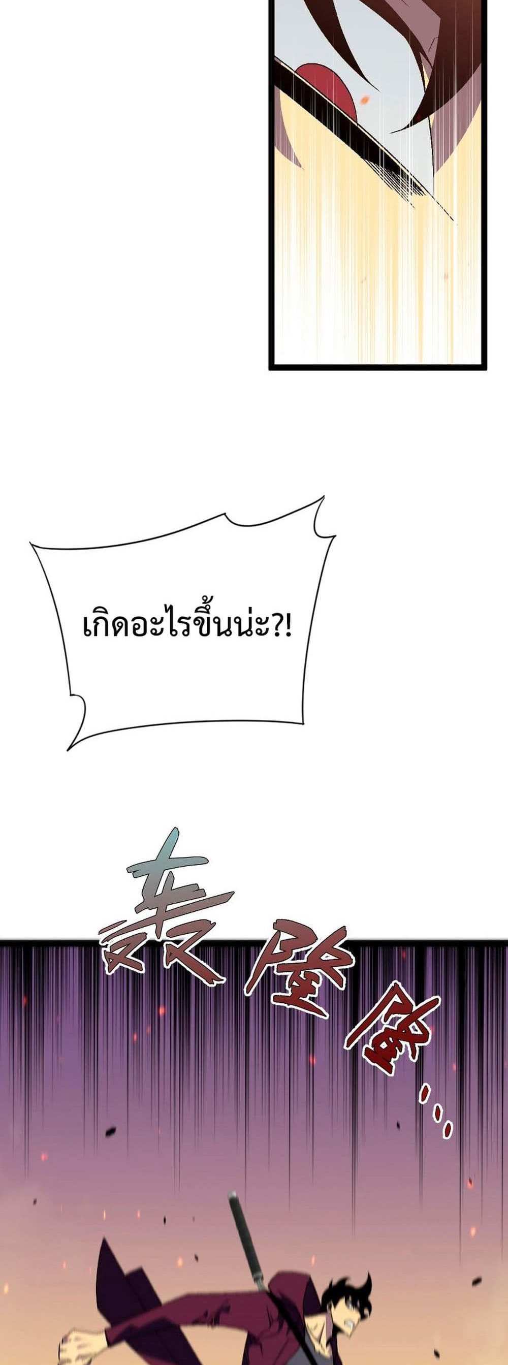 Your Talent is Mine แปลไทย