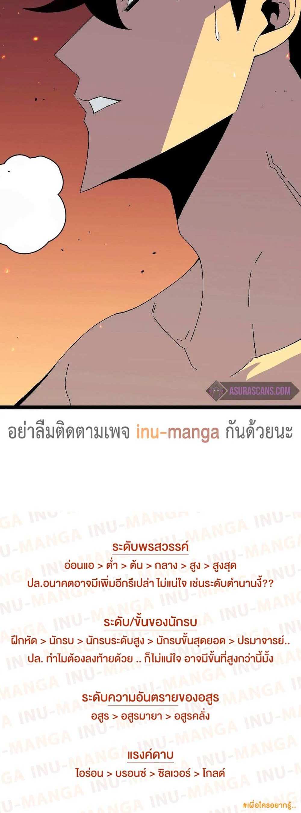 Your Talent is Mine แปลไทย