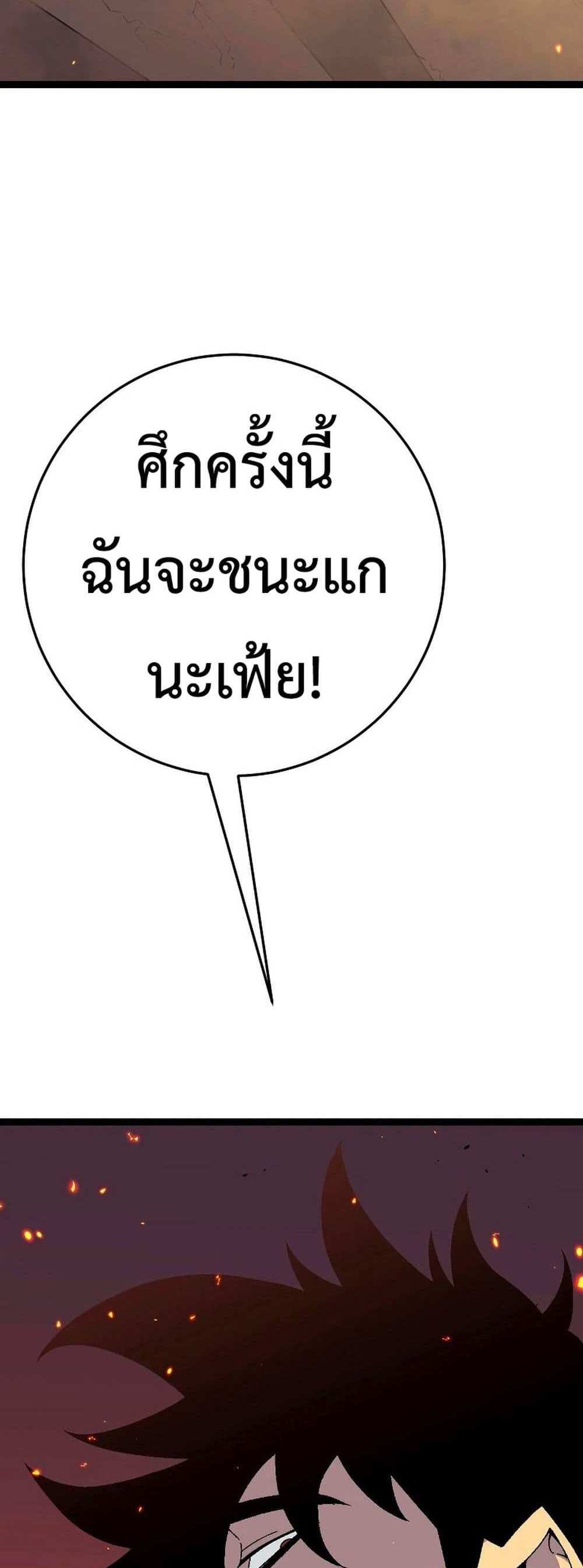 Your Talent is Mine แปลไทย