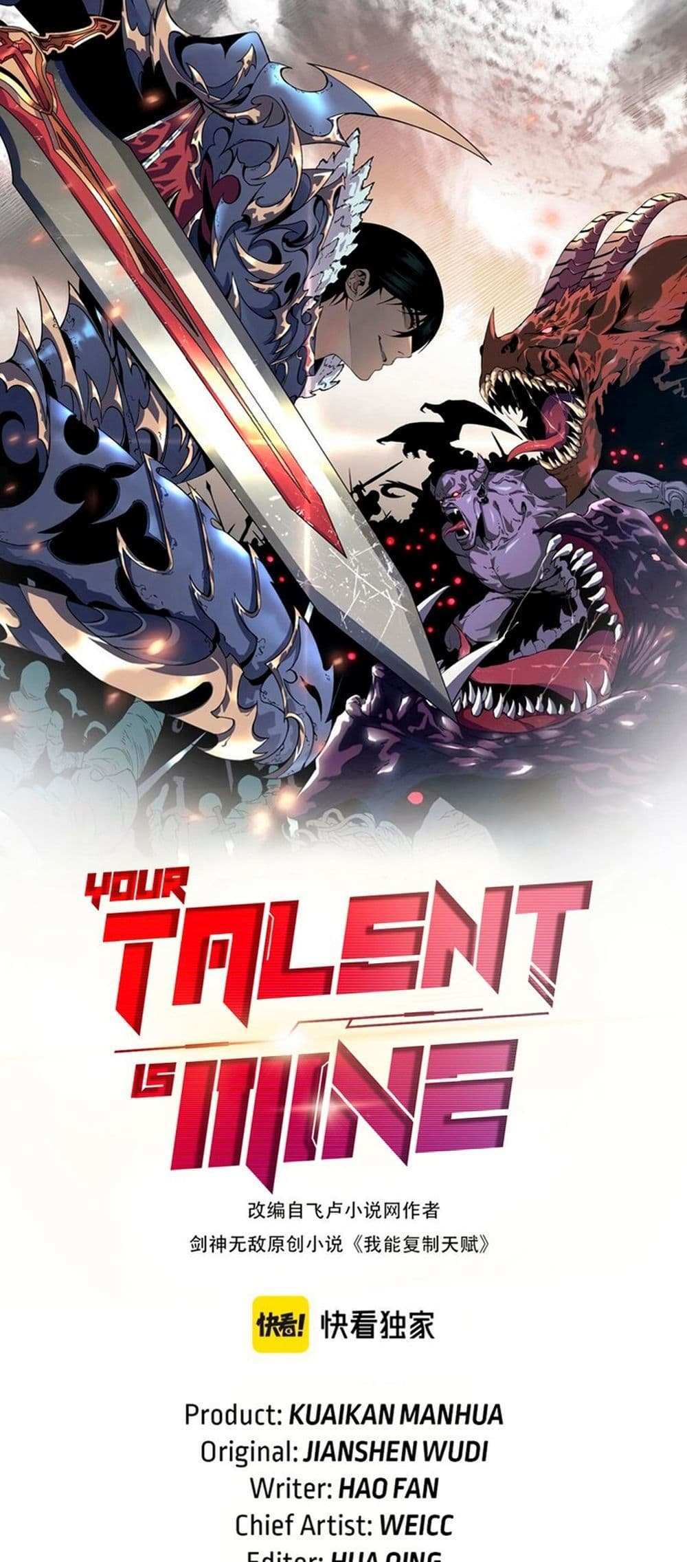 Your Talent is Mine แปลไทย