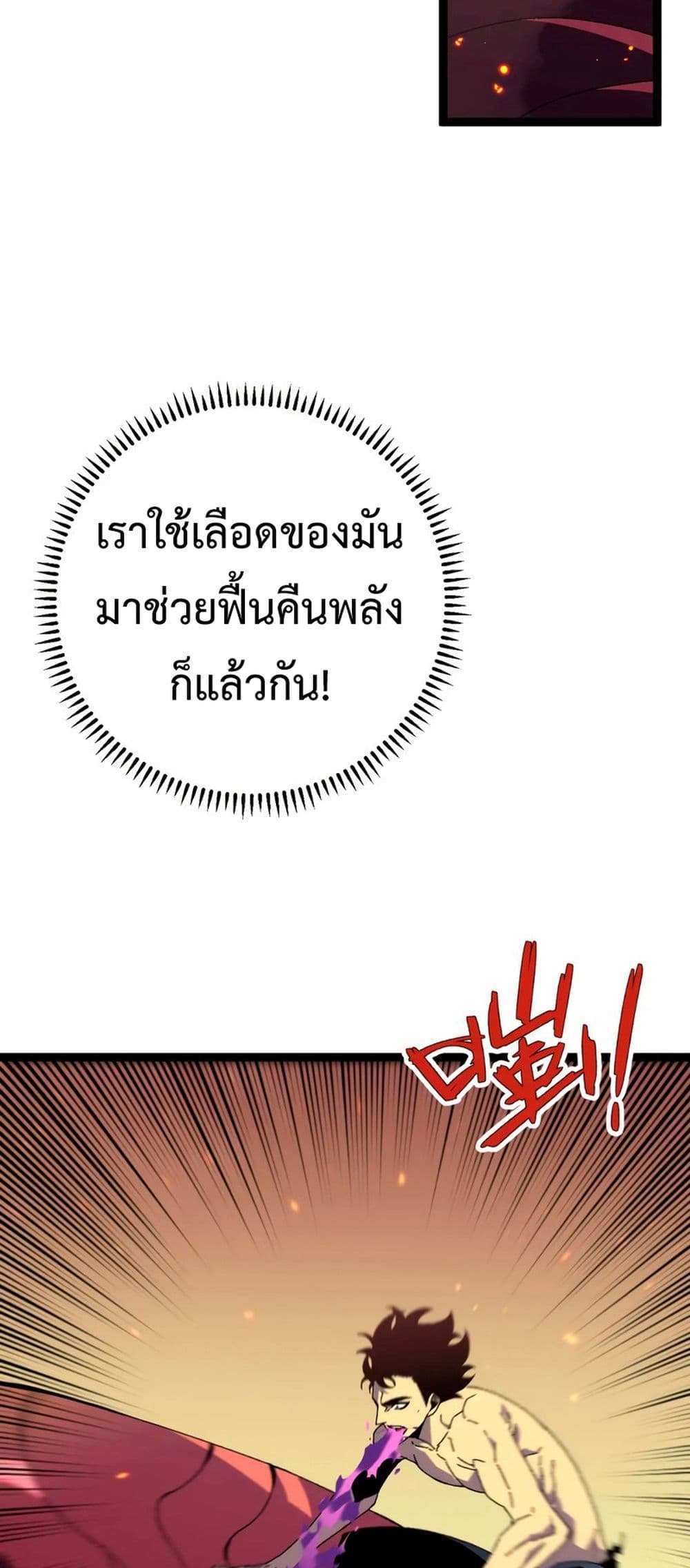 Your Talent is Mine แปลไทย