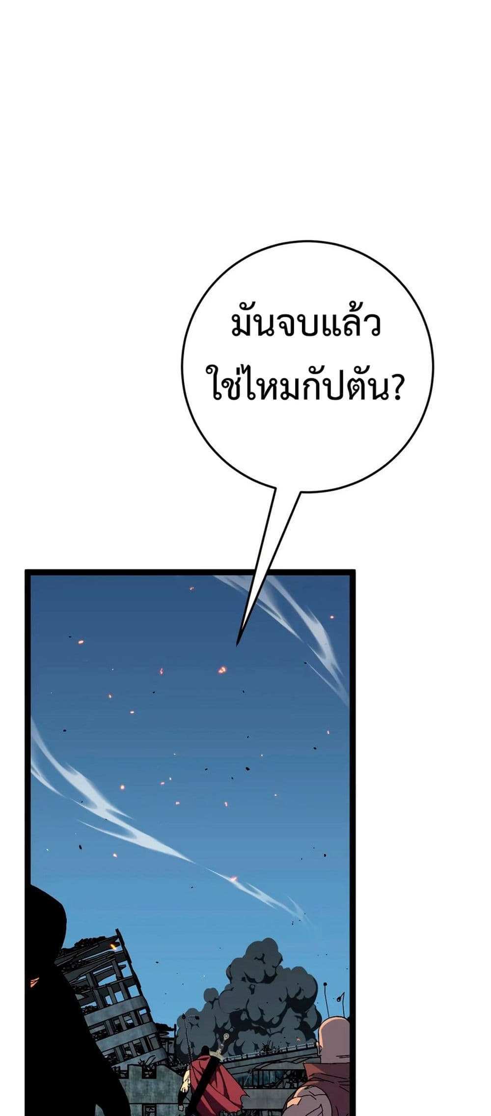 Your Talent is Mine แปลไทย