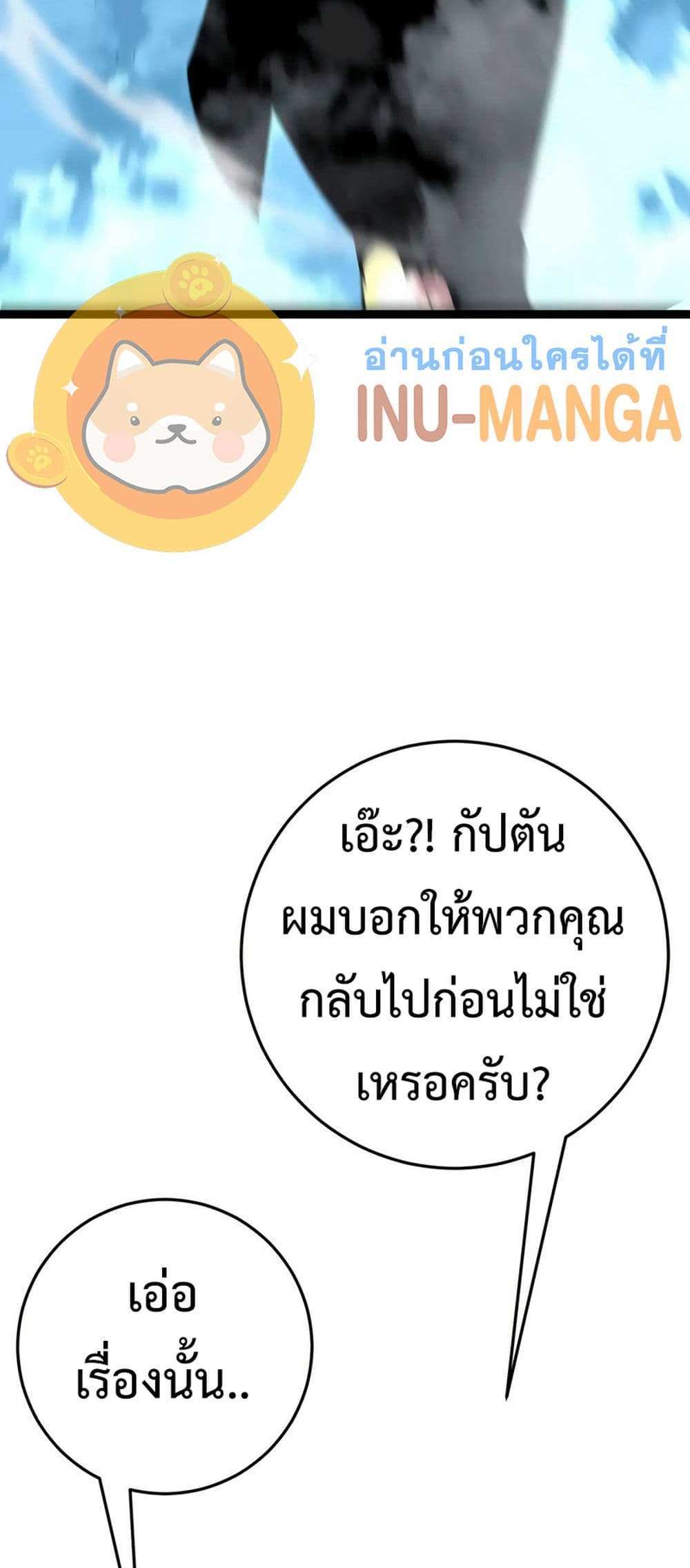 Your Talent is Mine แปลไทย