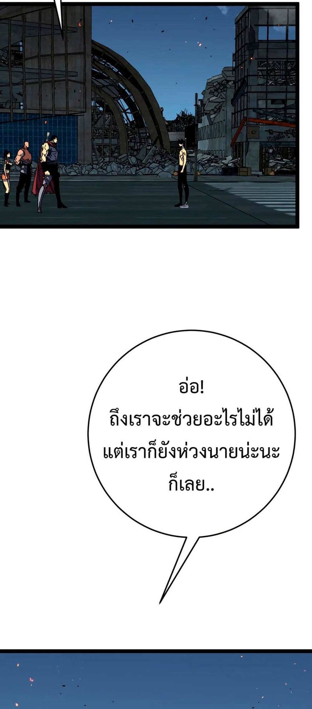 Your Talent is Mine แปลไทย