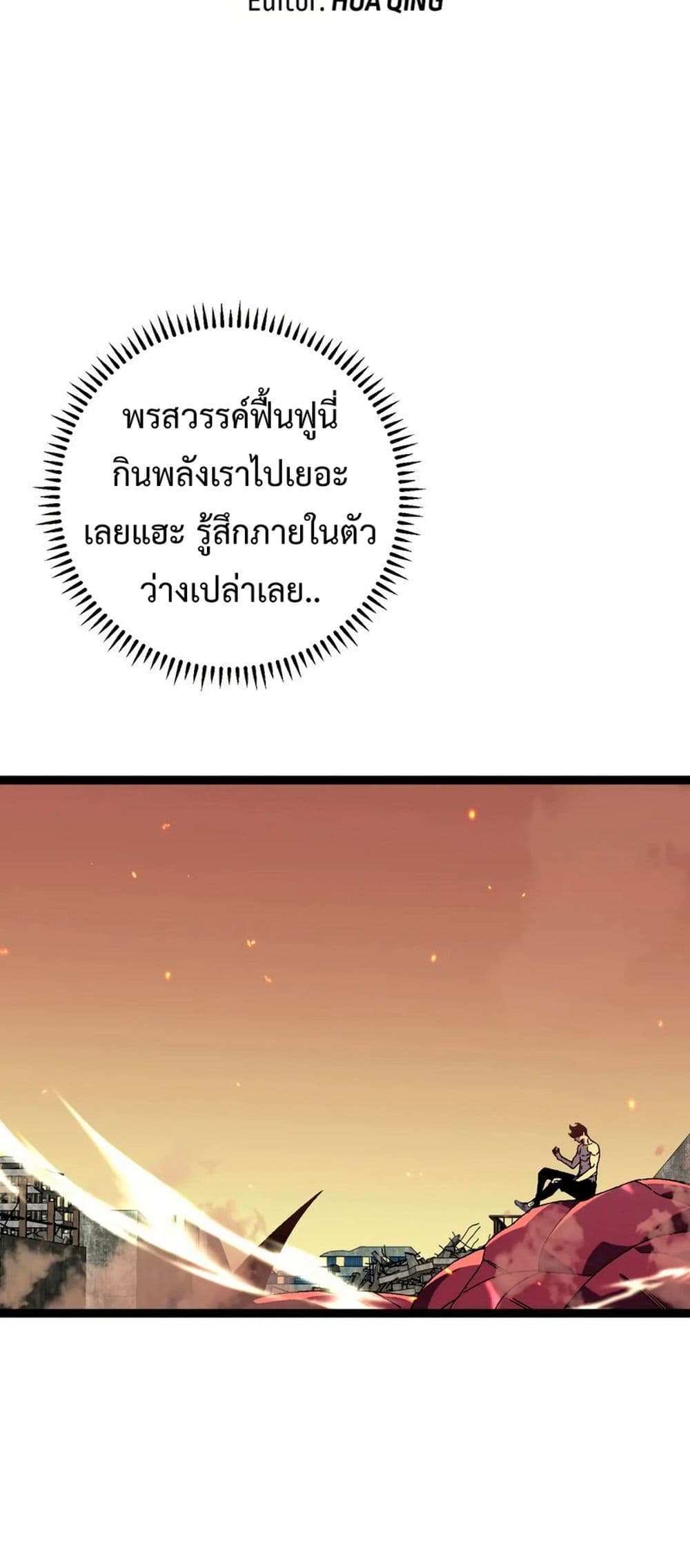 Your Talent is Mine แปลไทย