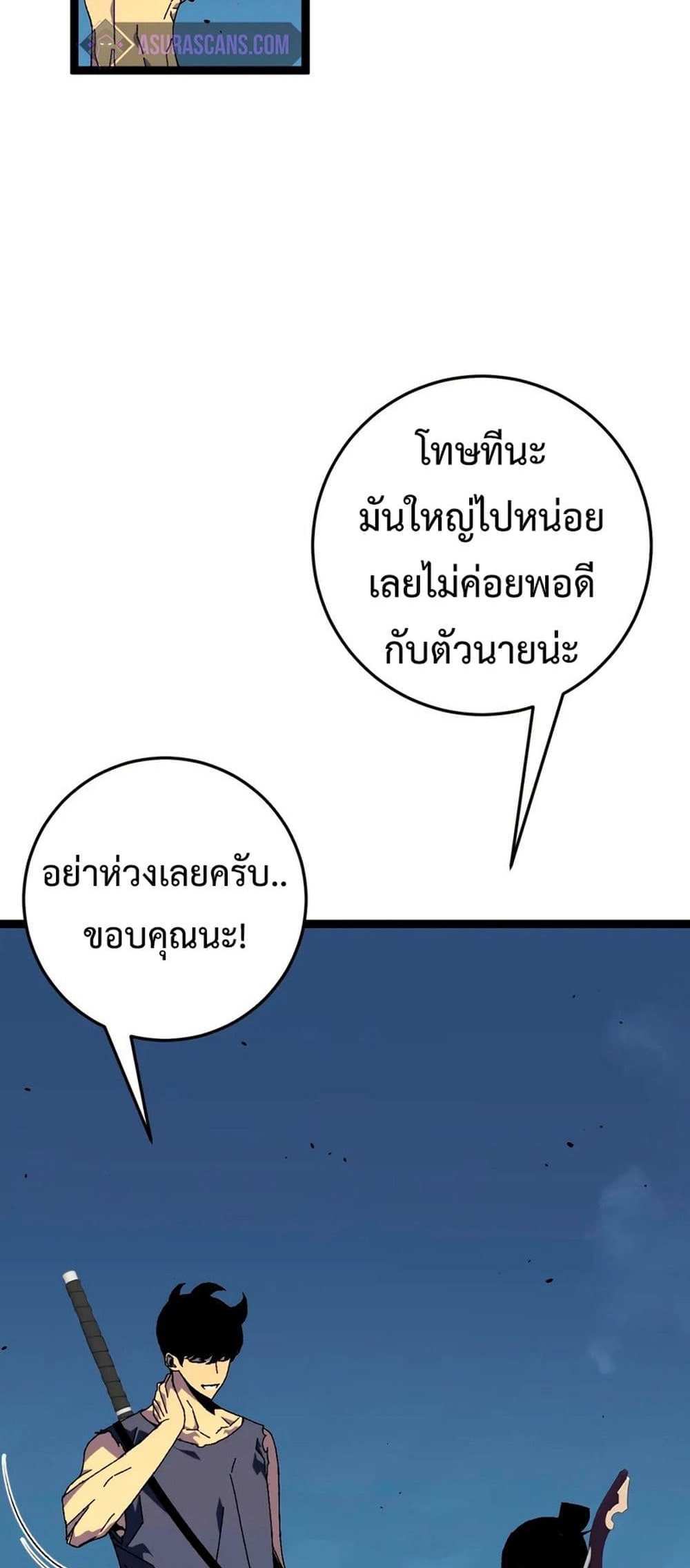 Your Talent is Mine แปลไทย