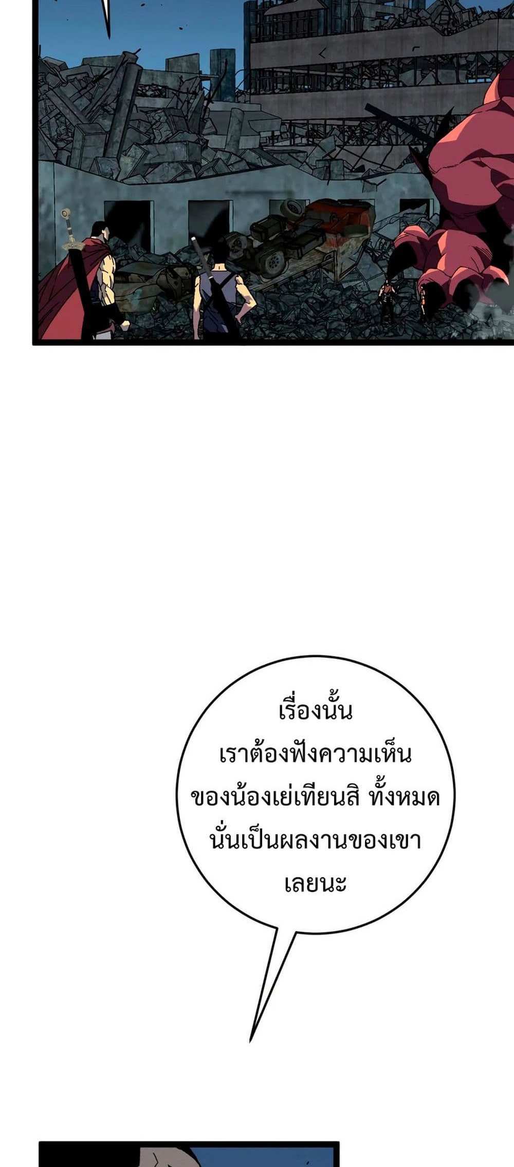 Your Talent is Mine แปลไทย