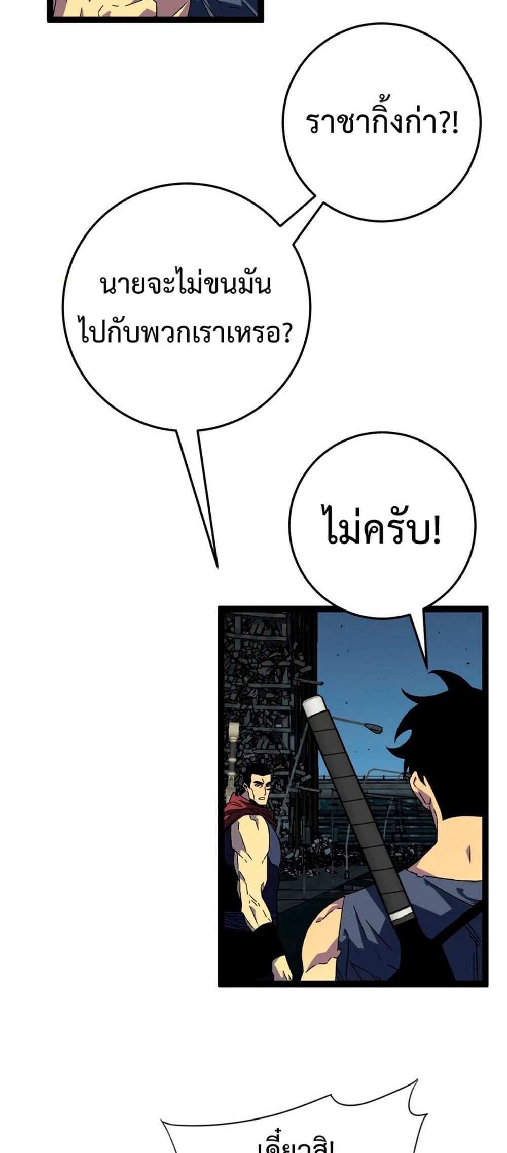 Your Talent is Mine แปลไทย