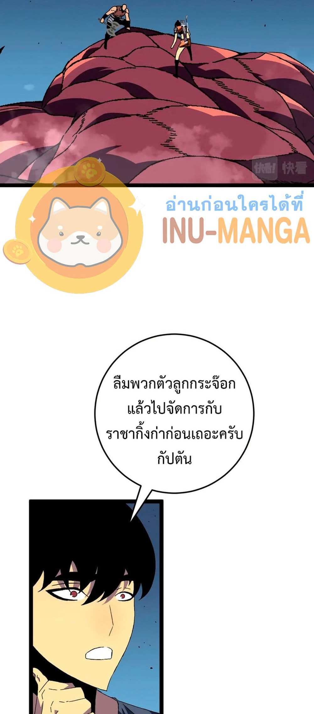 Your Talent is Mine แปลไทย