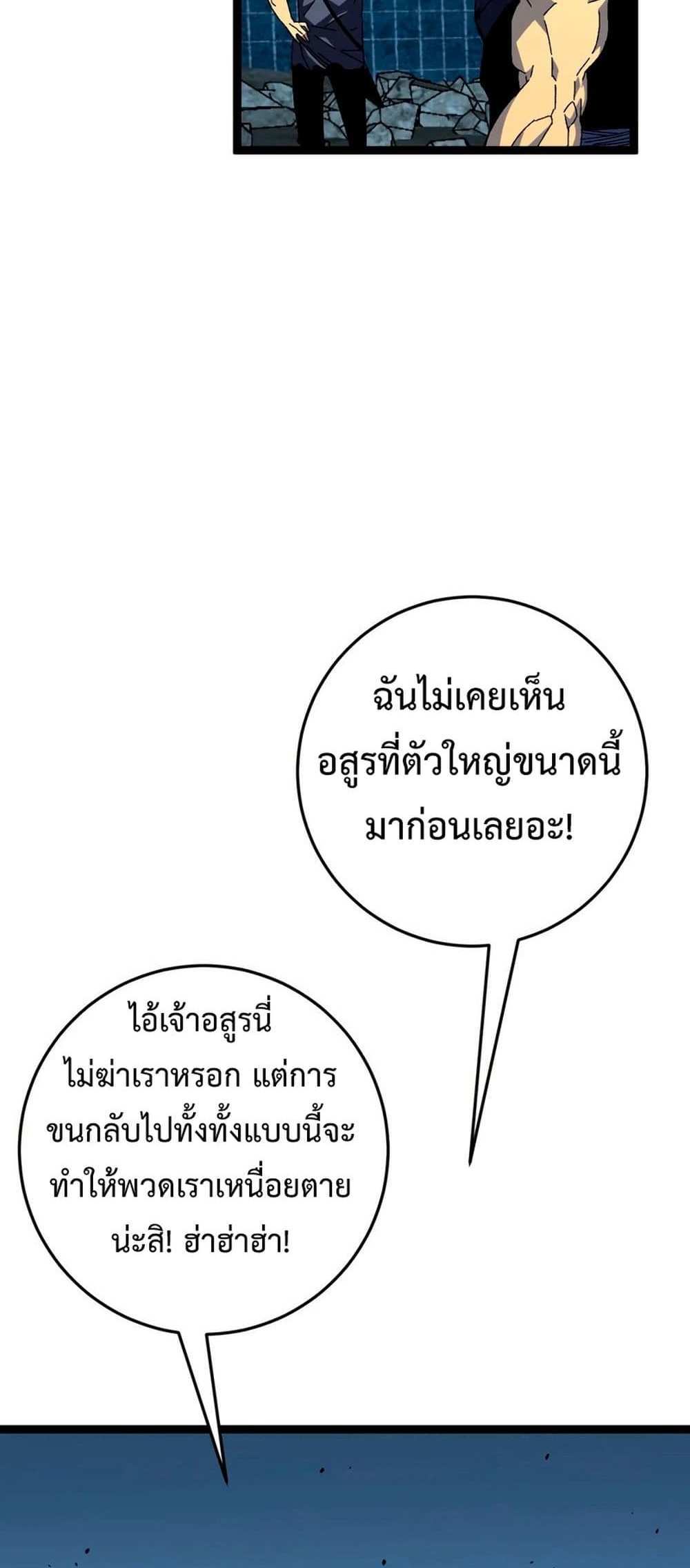 Your Talent is Mine แปลไทย