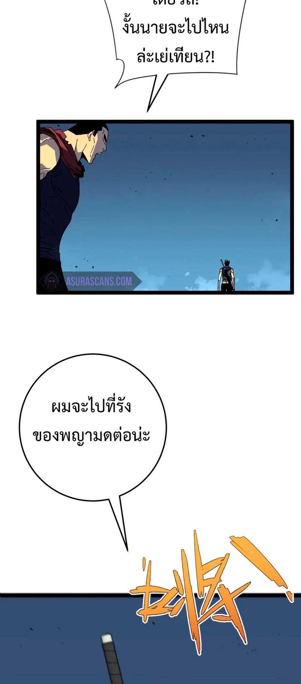 Your Talent is Mine แปลไทย