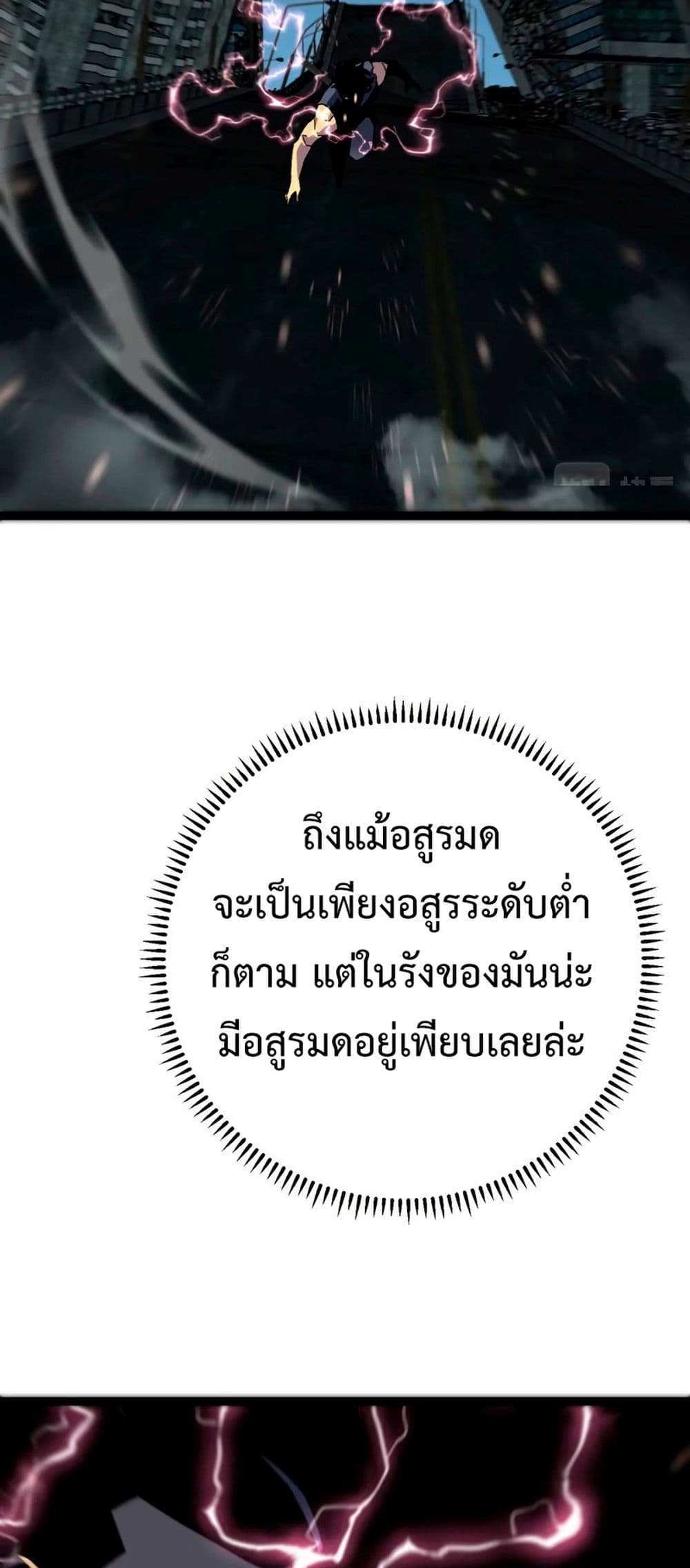 Your Talent is Mine แปลไทย