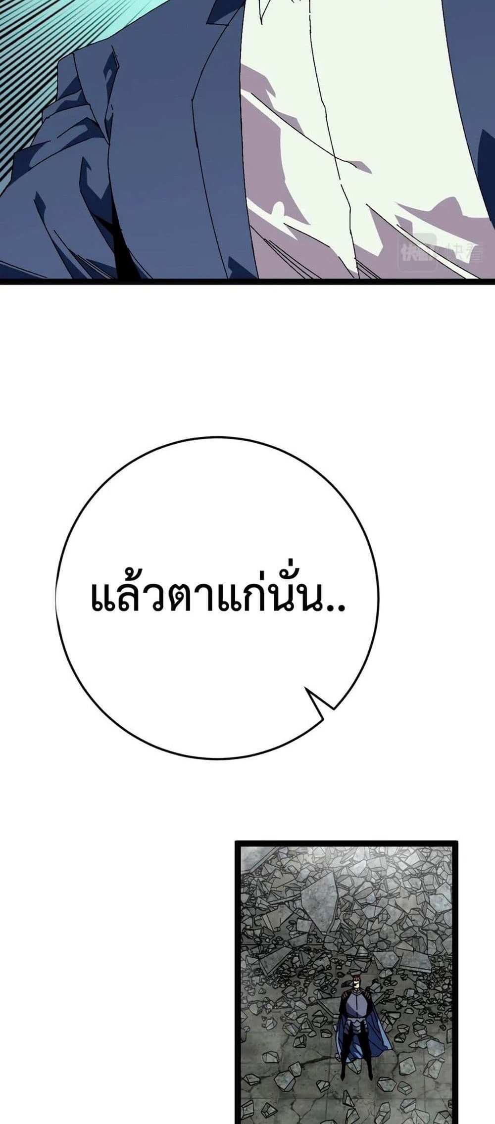 Your Talent is Mine แปลไทย