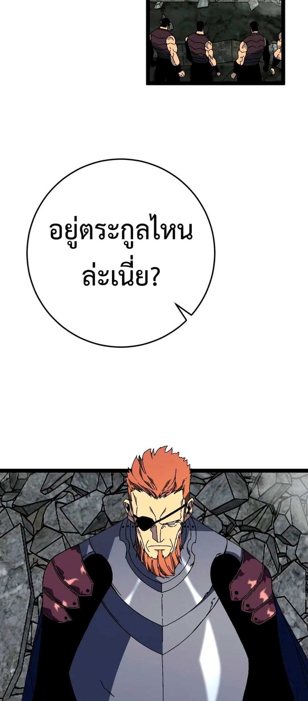 Your Talent is Mine แปลไทย