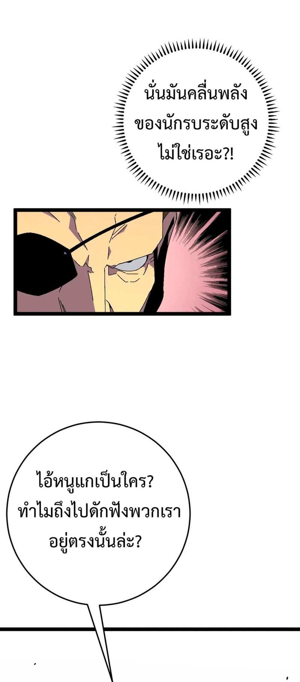 Your Talent is Mine แปลไทย