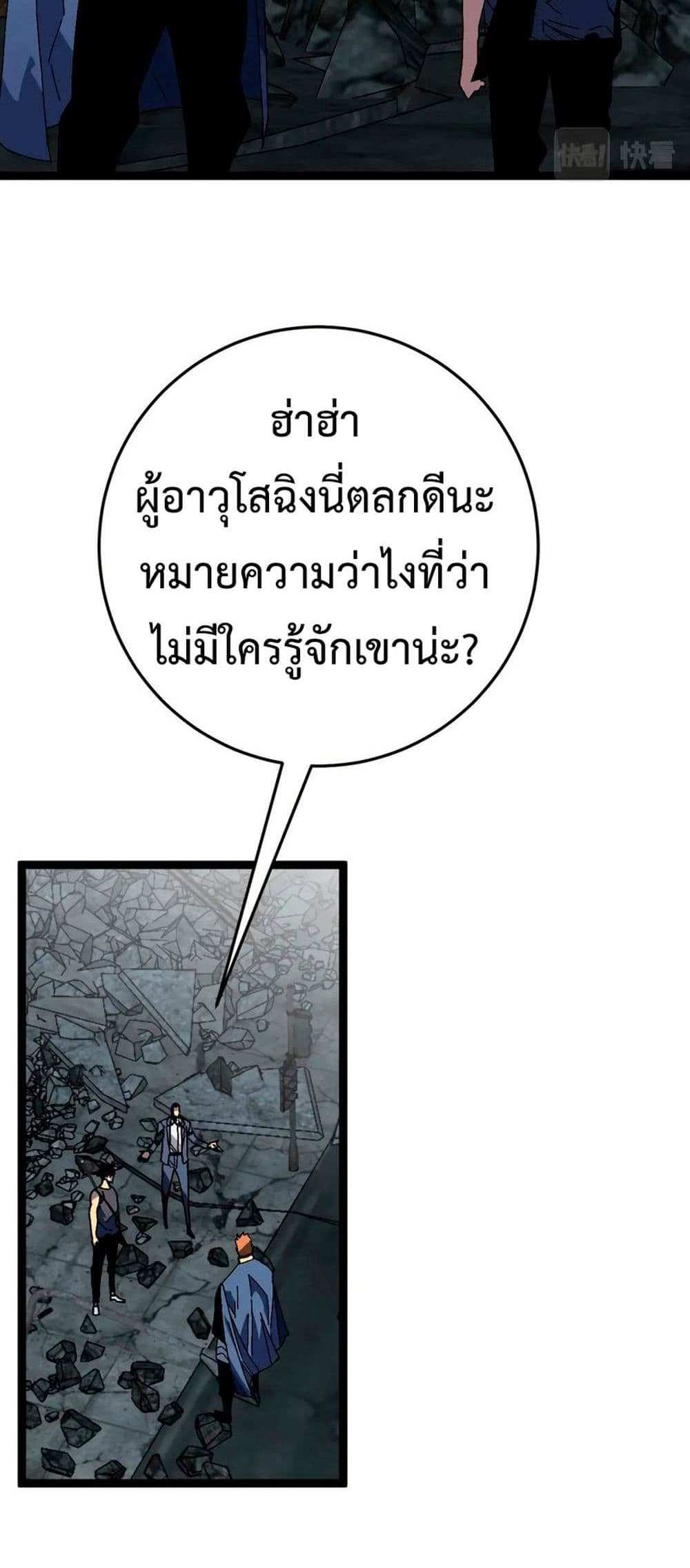 Your Talent is Mine แปลไทย