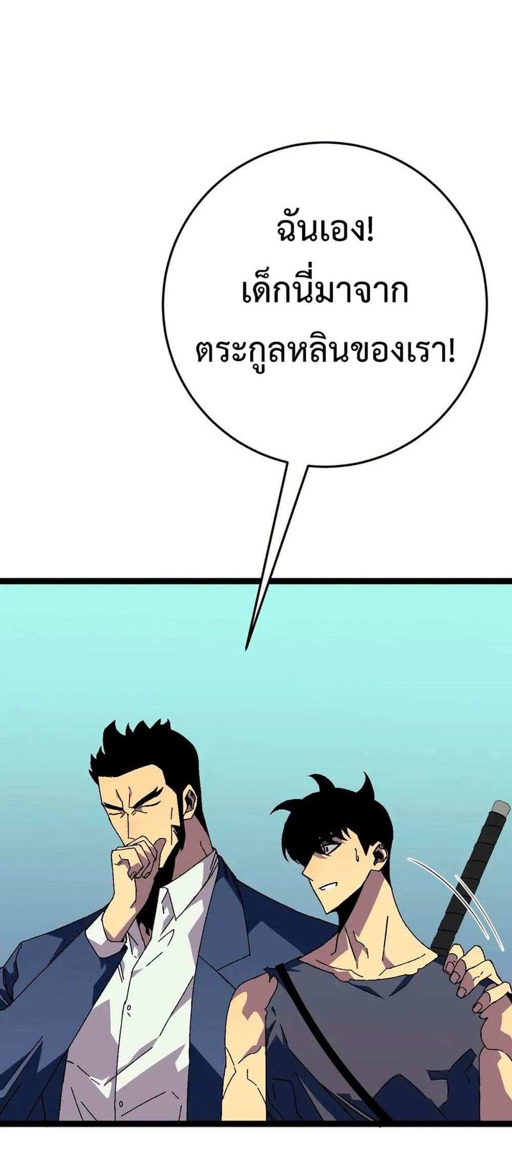 Your Talent is Mine แปลไทย