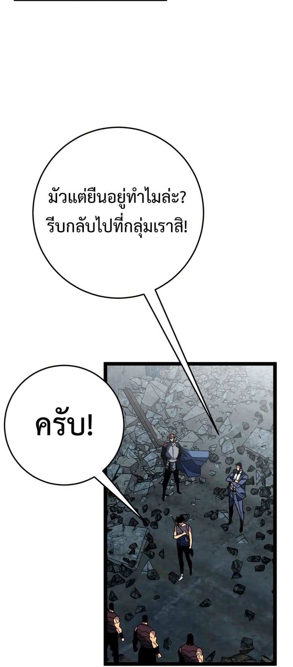 Your Talent is Mine แปลไทย