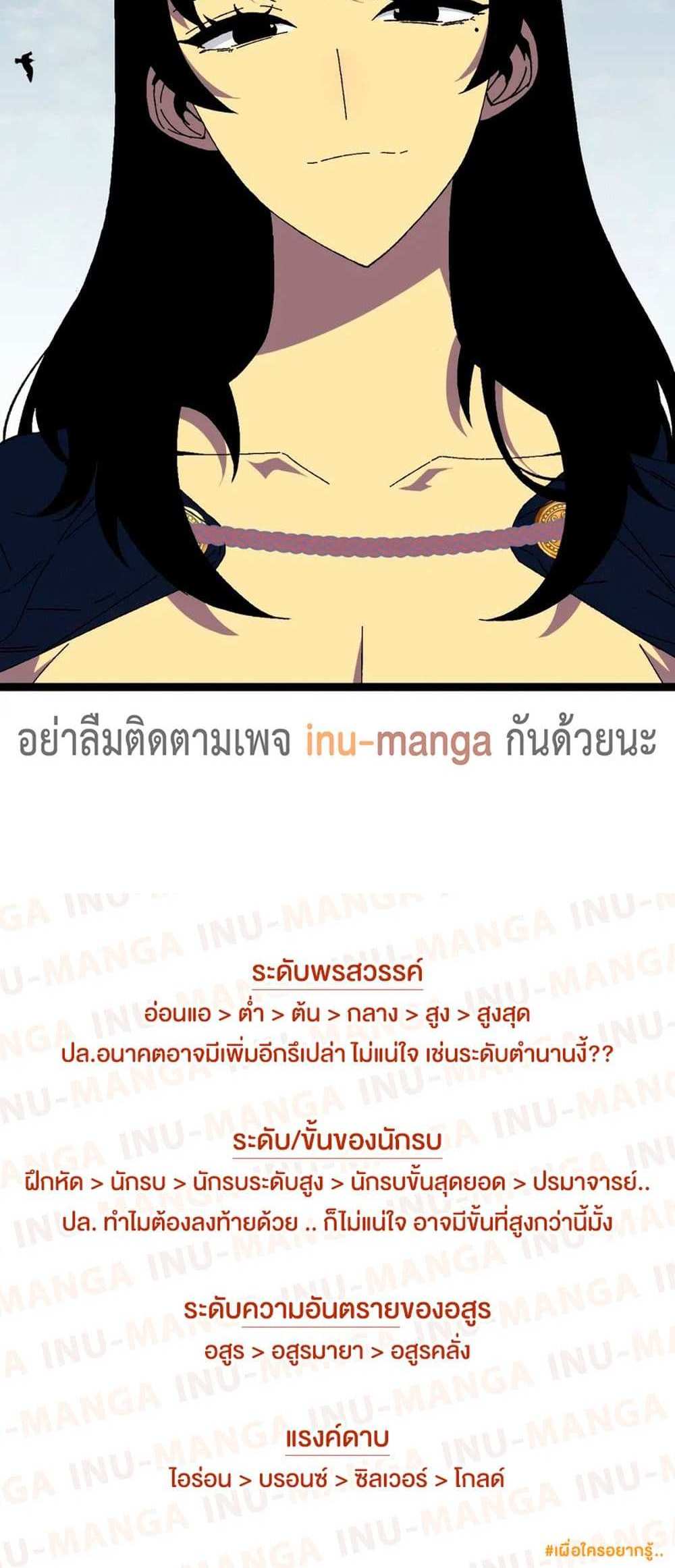 Your Talent is Mine แปลไทย