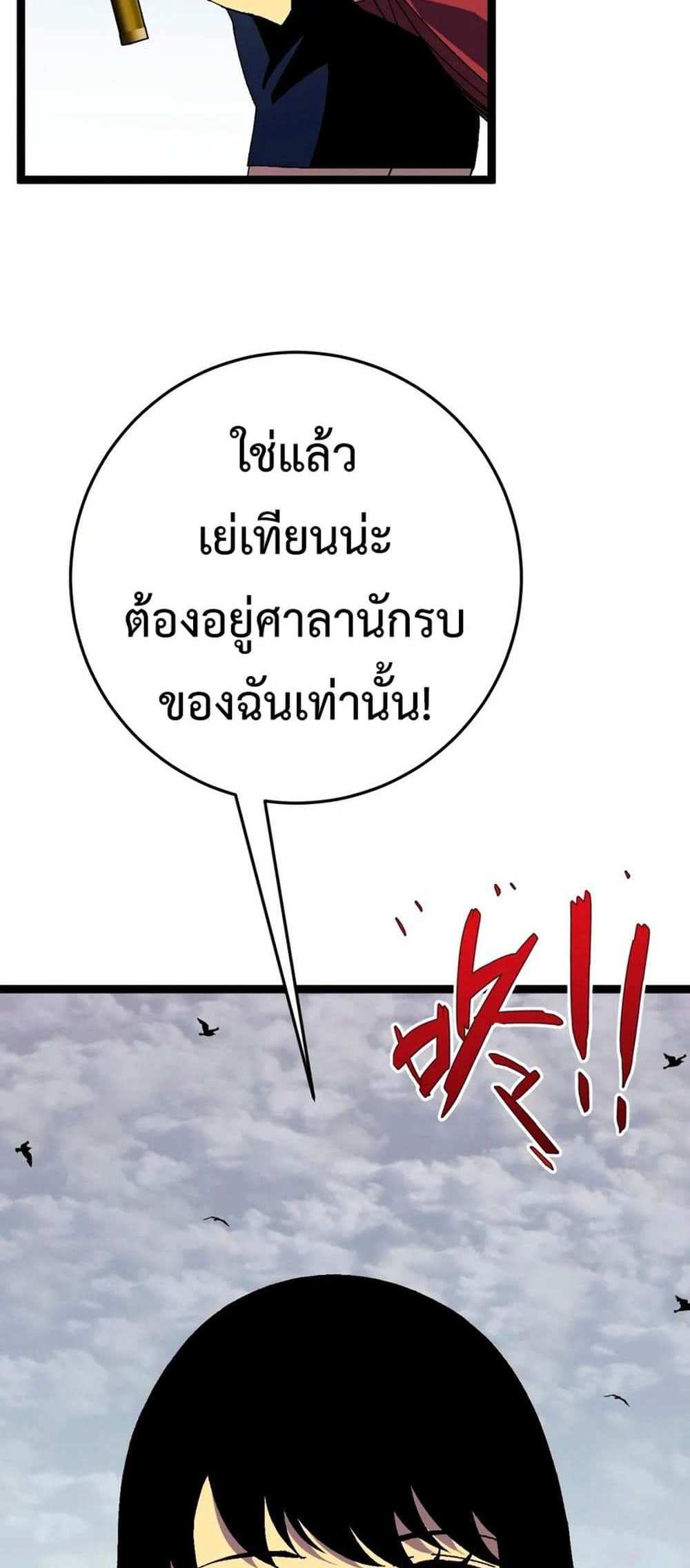 Your Talent is Mine แปลไทย