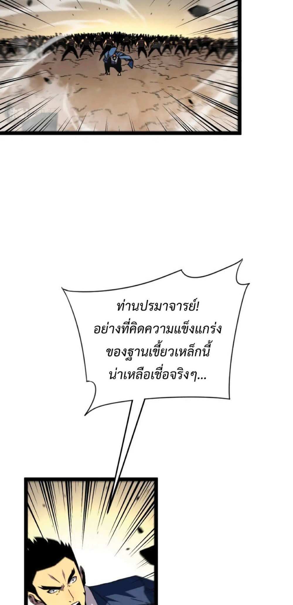 Your Talent is Mine แปลไทย