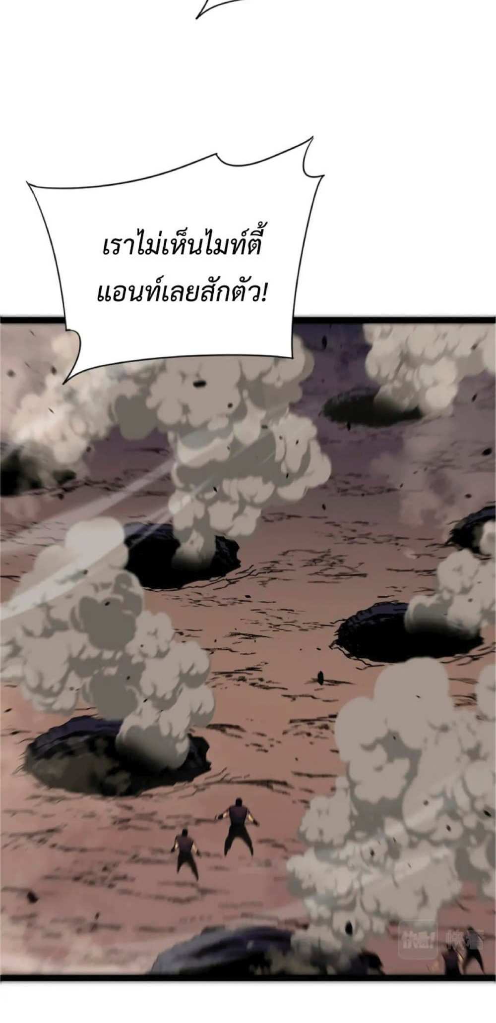 Your Talent is Mine แปลไทย