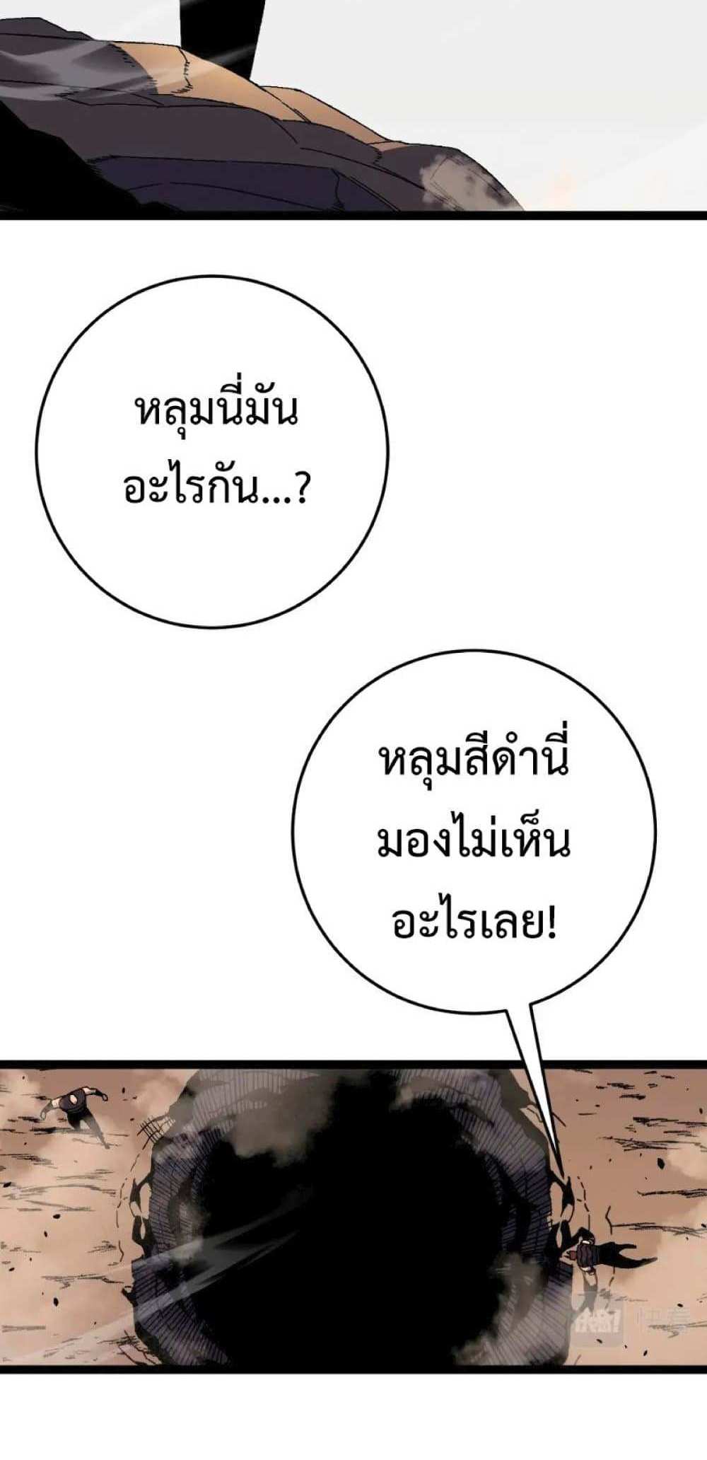 Your Talent is Mine แปลไทย