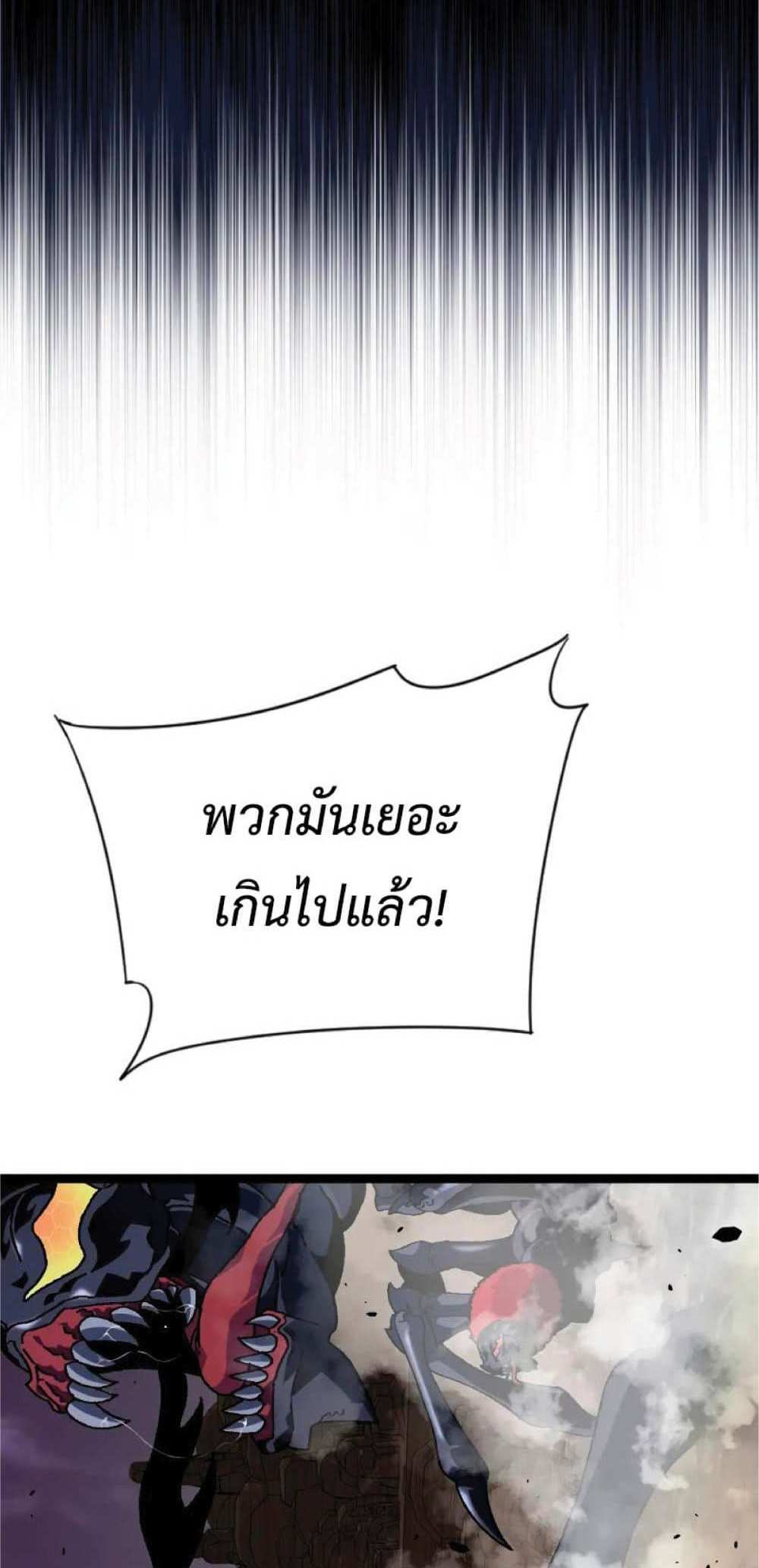 Your Talent is Mine แปลไทย