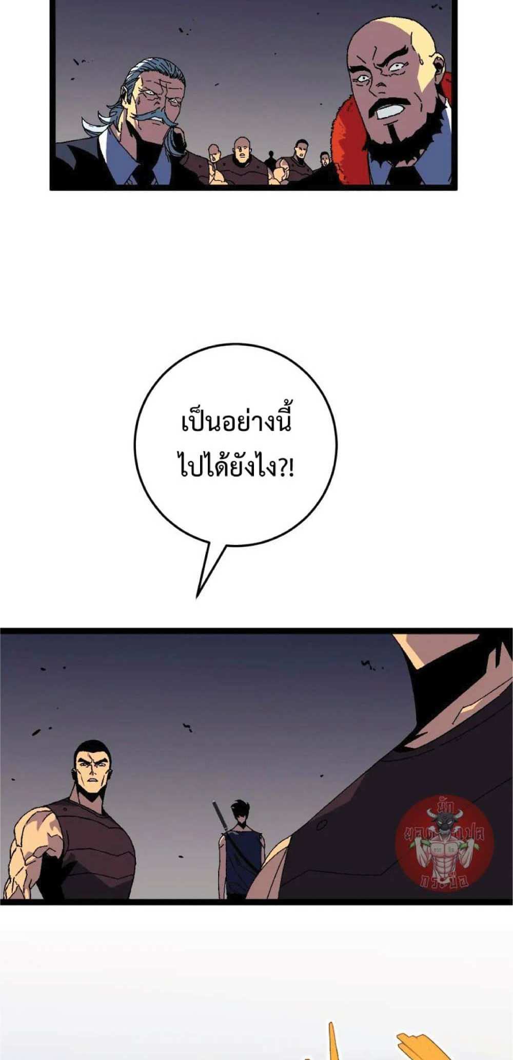 Your Talent is Mine แปลไทย