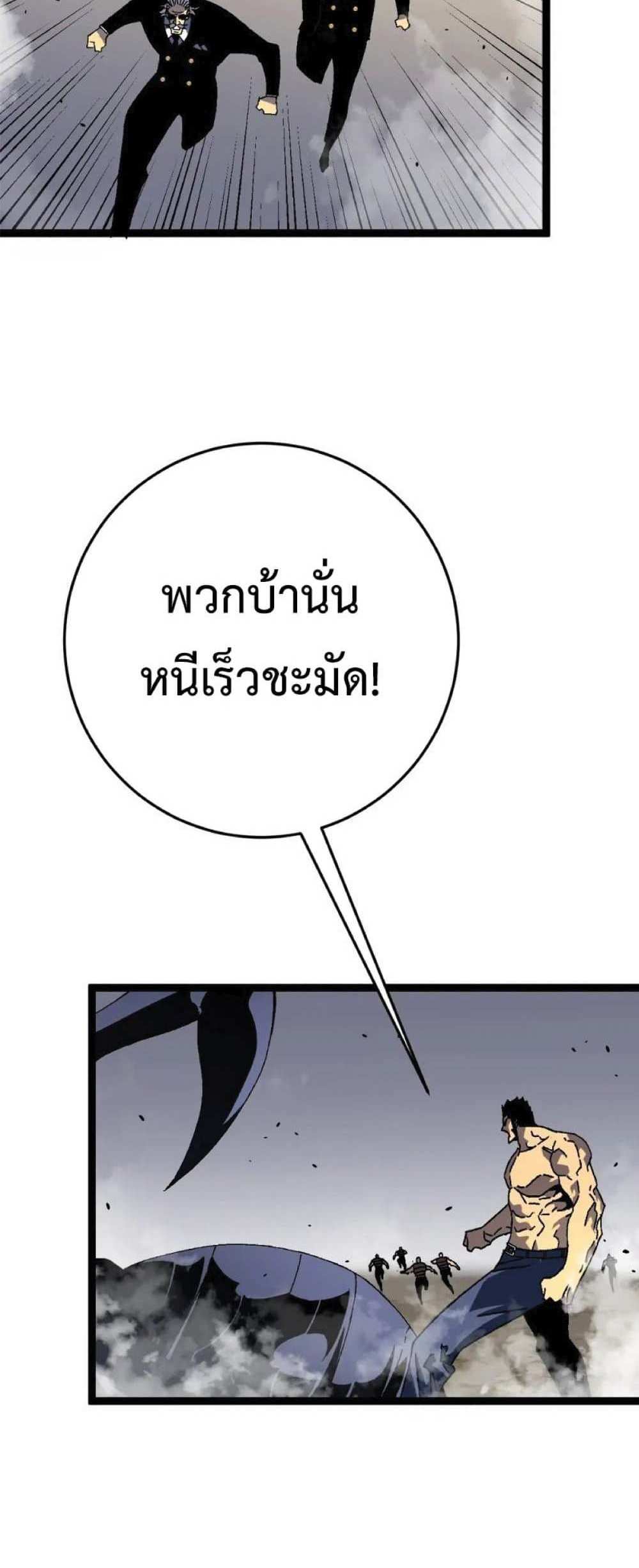 Your Talent is Mine แปลไทย