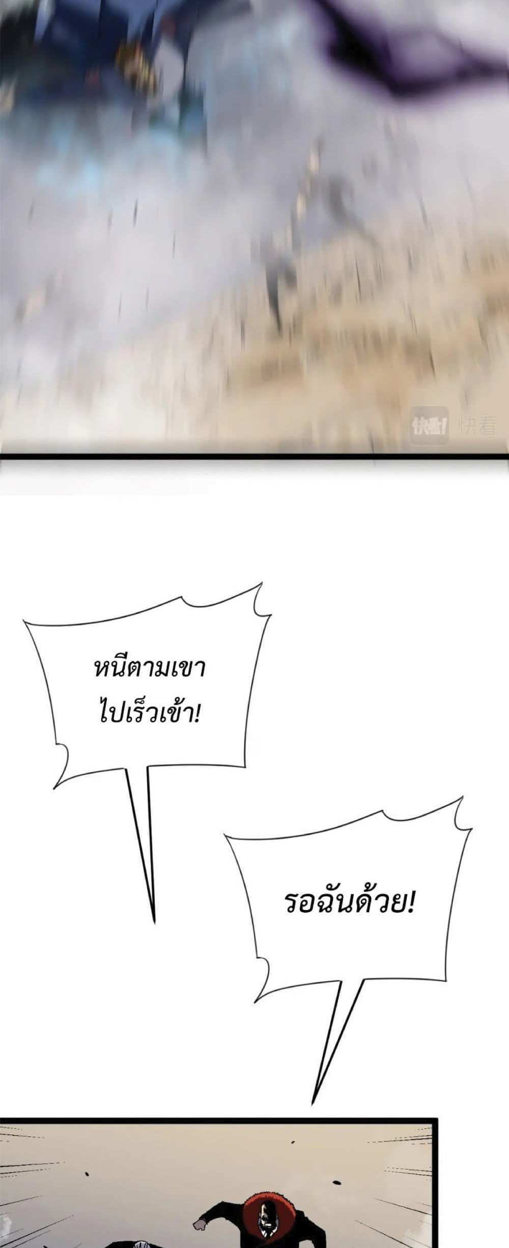 Your Talent is Mine แปลไทย