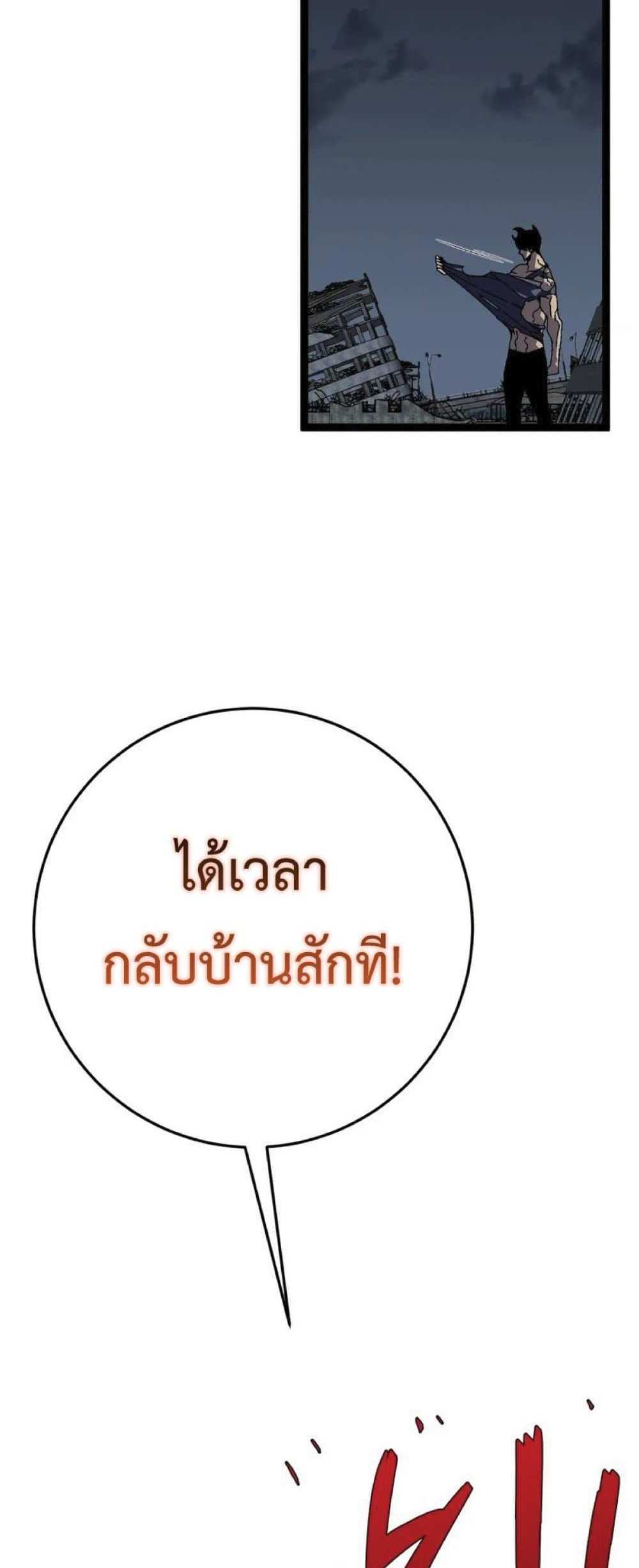 Your Talent is Mine แปลไทย