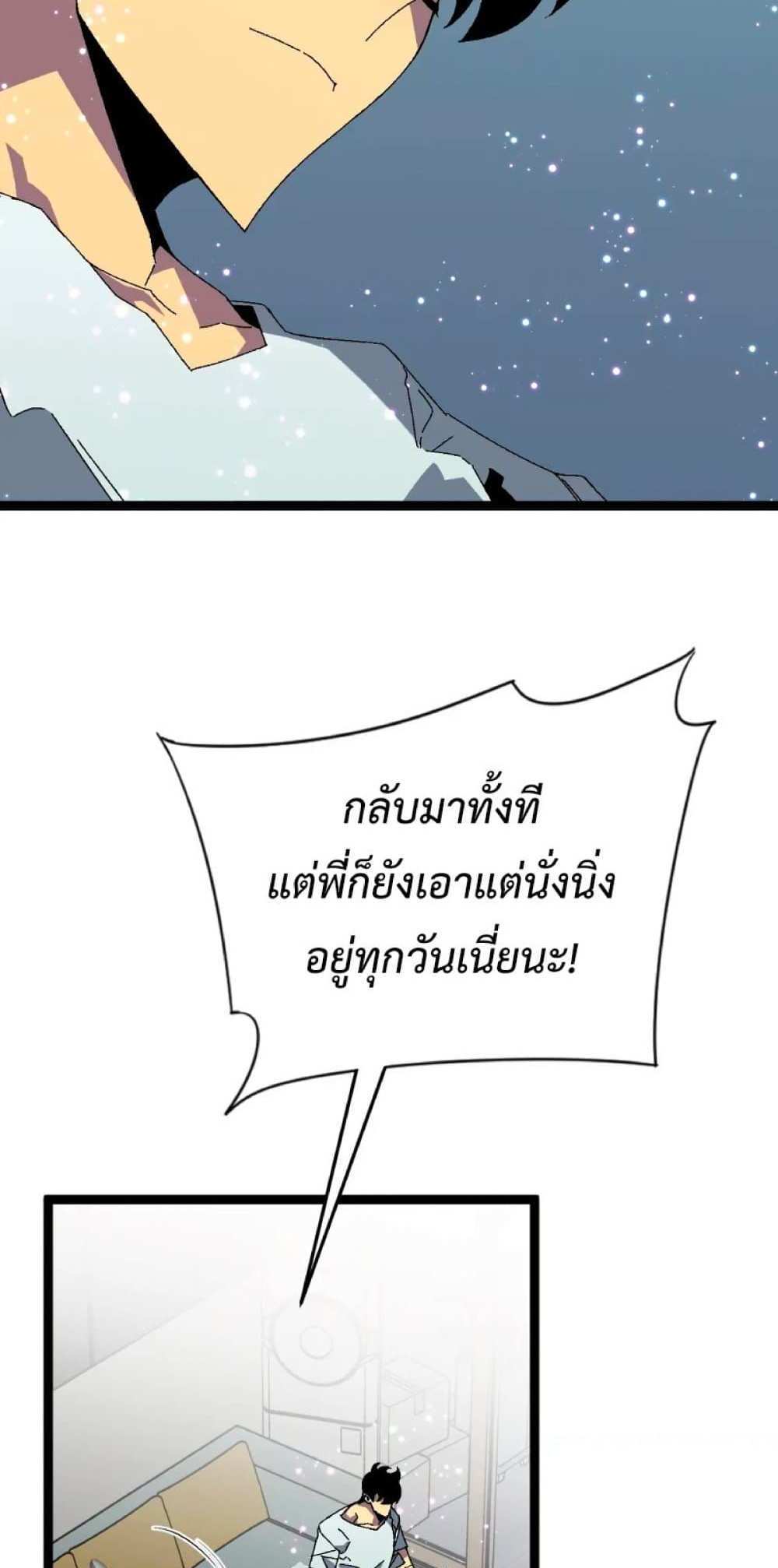 Your Talent is Mine แปลไทย