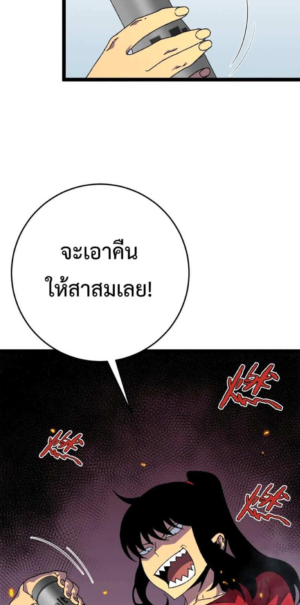 Your Talent is Mine แปลไทย